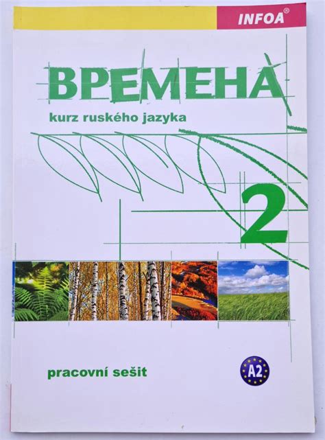 Obal učebnice ruského jazyka