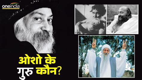 Osho