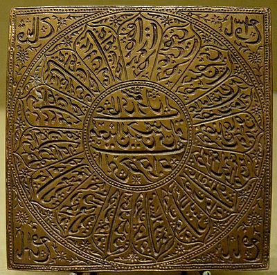 Talisman - tepaný medený pliešok, Seljuq, Irán, 12. storočie